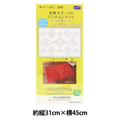 Embroidery Fabric 『Sashiko Lunchon mat cloth pack Nordic pattern red L-4501] Olympus