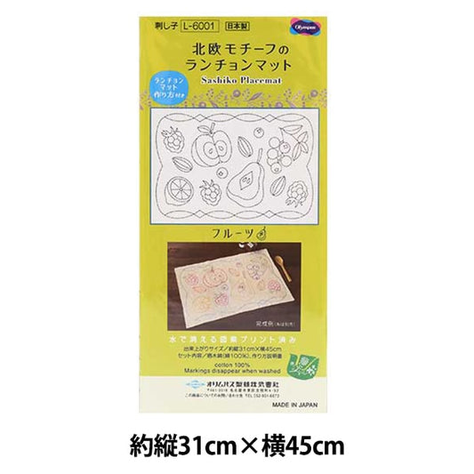 Embroidery Fabric 『Sashiko Lunchon mat cloth pack fruit generation L-6001] Olympus
