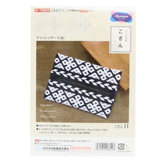 Embroidery kit "Kogin 11 tissue case dark blue" Olympus