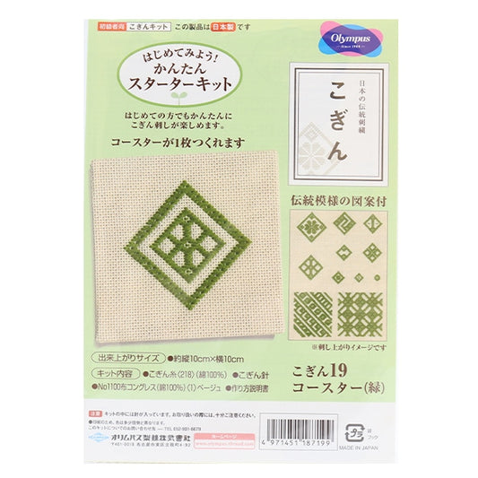 Embroidery kit "Kogin 19 coaster green" Olympus