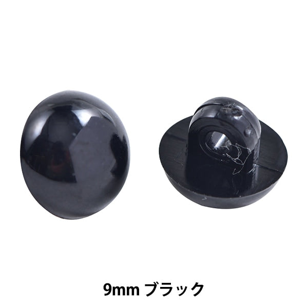 手工艺品零件“高山纽扣9mm黑色H220-609-1” Hamanaka