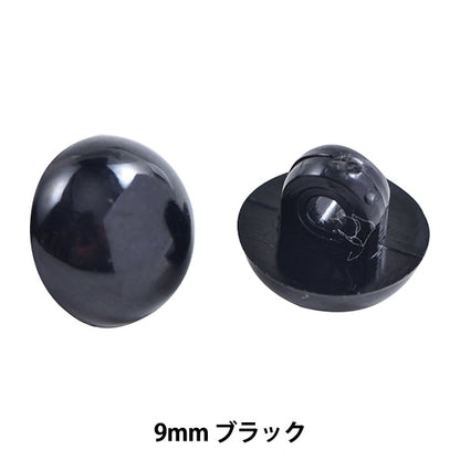手工艺品零件“高山纽扣9mm黑色H220-609-1” Hamanaka