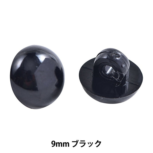 手工艺品零件“高山纽扣9mm黑色H220-609-1” Hamanaka