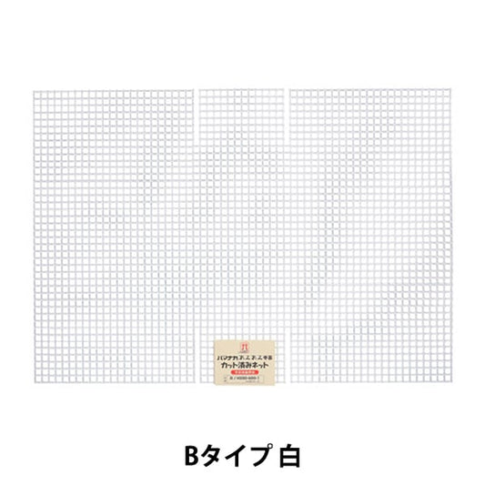 手工艺品零件“切割净B型白色H200-600-1” Hamanaka