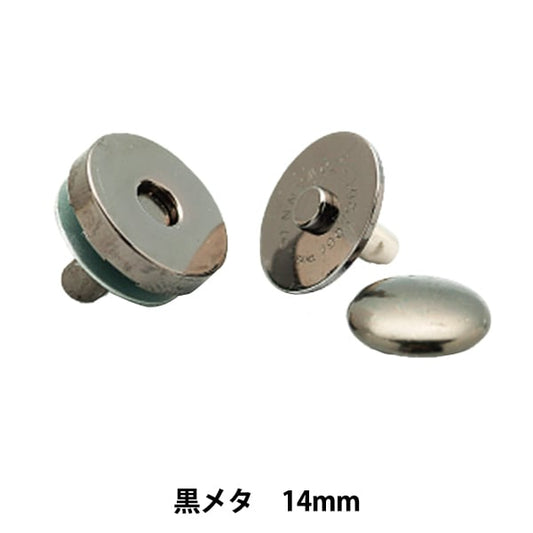 Handicraft bracket "round hook black meta with kashime-type magnet 14mm H206-047-2" Hamanaka
