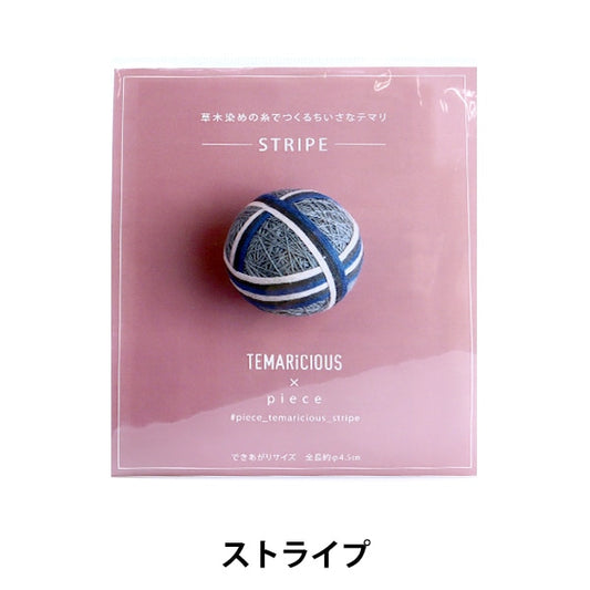 PIECE (Piece) embroidery kit "Small Temari Stripe PHC-093-1" made with grass dyed thread