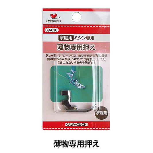 Sewing machine accessories "Lightly pressed home 09-010" Kawaguchi Kawaguchi Kawaguchi