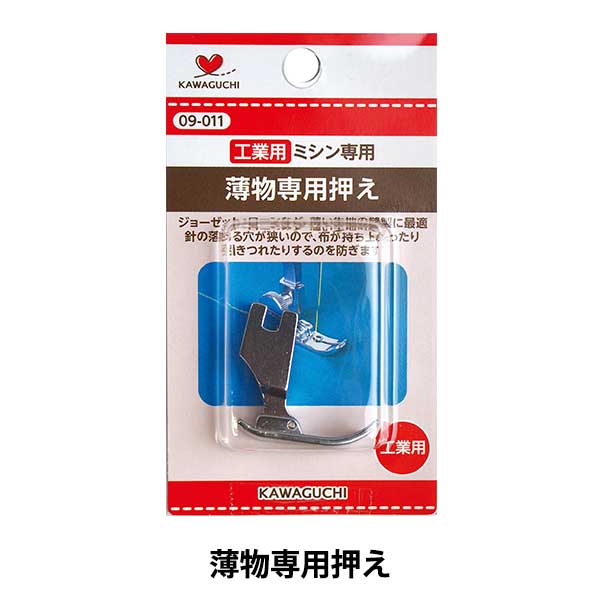 Sewing machine accessories "Lightly pushing industry 09-011" Kawaguchi Kawaguchi Kawaguchi