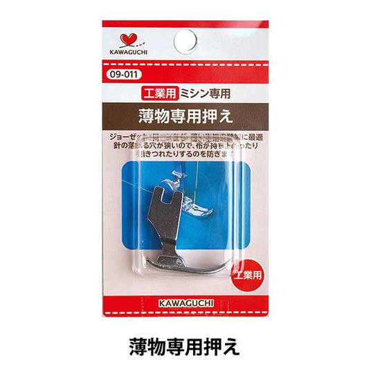 Sewing machine accessories "Lightly pushing industry 09-011" Kawaguchi Kawaguchi Kawaguchi