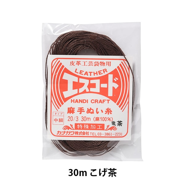 手 - 隔离线“逃脱的大麻缝线20/3 30m koei茶” kanagawa