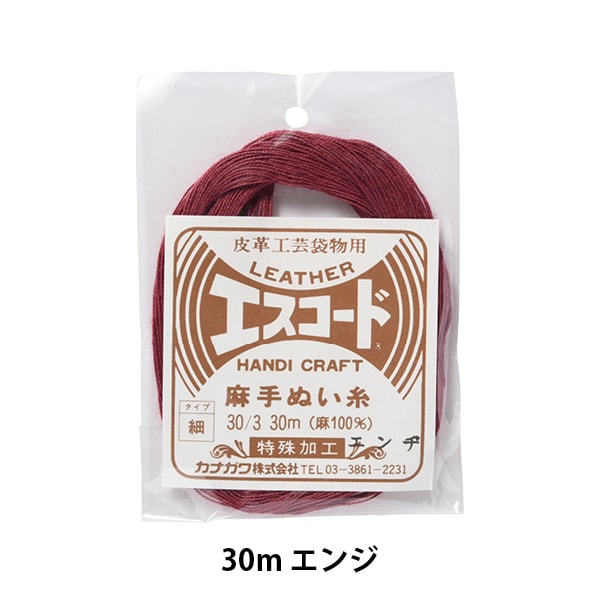 手-Seewn线程“ Escode Hemp Sewing螺纹30/3 30m发动机” Kanagawa