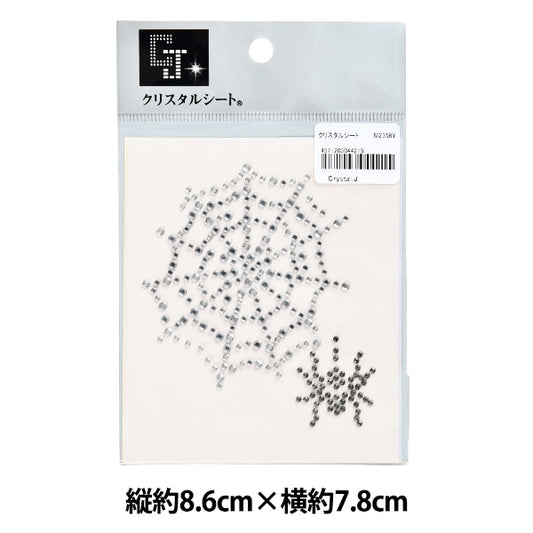 Rhinestone "Crystal Sheet M2358Y"
