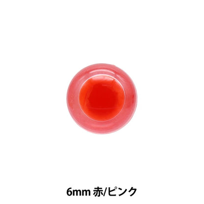 Handicraft parts "Rabbit eyes red 6mm 10 pieces B1-JA (A17)"