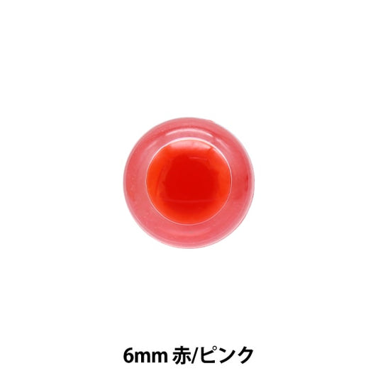 Handicraft parts "Rabbit eyes red 6mm 10 pieces B1-JA (A17)"
