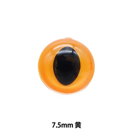 手工艺品零件“猫的眼睛黄色7.5mm 8件B1-JA（A22）”
