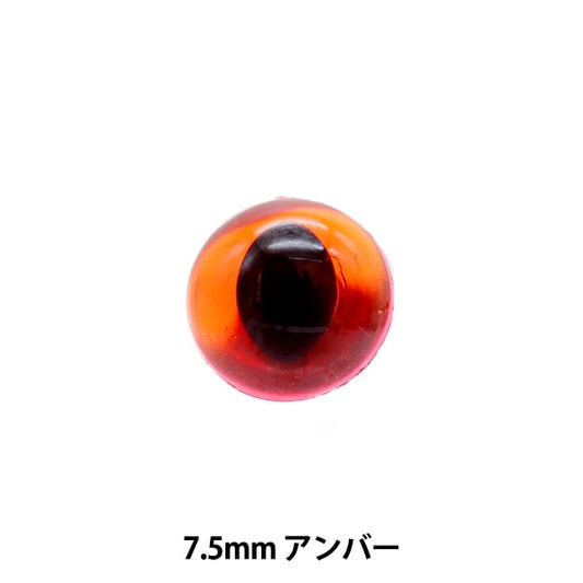 手工艺品零件“猫的眼睛琥珀7.5mm 8件B1-JA（A25）”