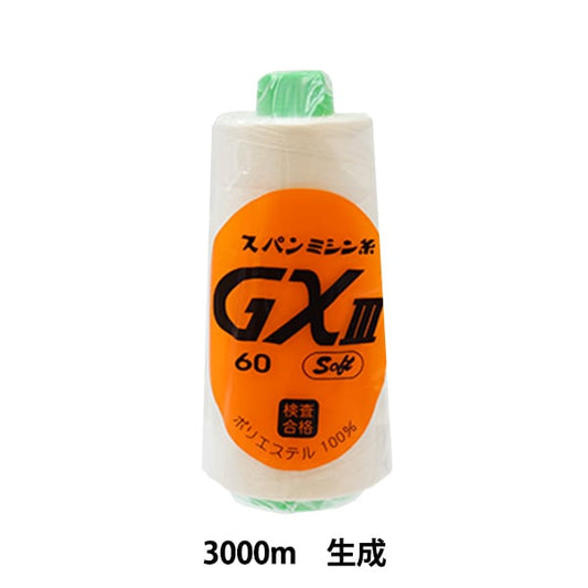 缝纫机线 “ GX＃60 3000m Kinari”喀纳那川