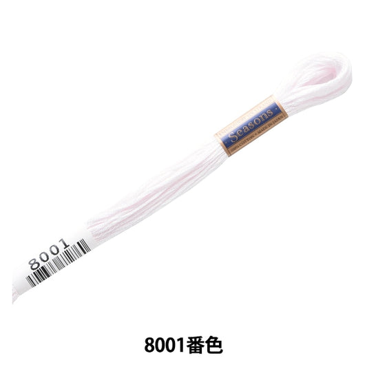 刺绣纱线“季节（季）25th Thread 8001颜色” Lecien Lecien Cosmo Cosmo