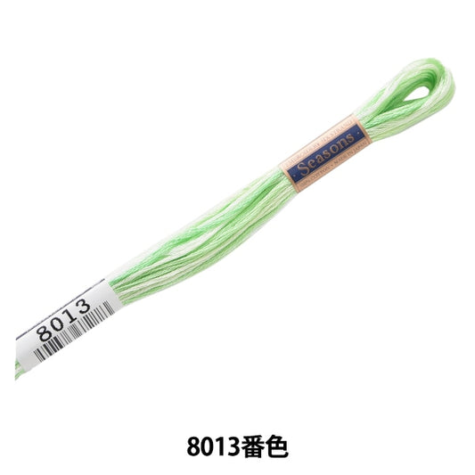 刺绣纱线“季节（季节）25th Thread 8013” Lecien Lecien Cosmo Cosmo