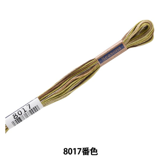 刺绣纱线“季节（季节）25th Thread 8017” Lecien Lecien Cosmo Cosmo