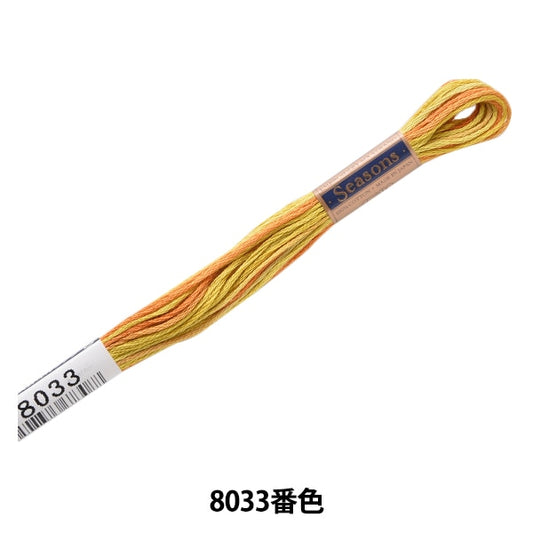 刺绣线程“季节（季）25th Thread 8033” Lecien Lecien Cosmo Cosmo