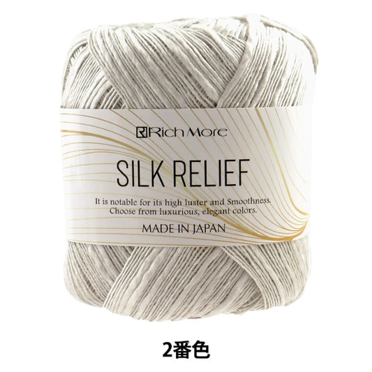 春夏纱线 “丝绸生产2颜色” Richmore Rich More