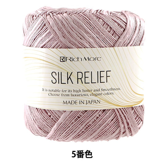 春夏纱线 “丝绸生产5颜色” Richmore Rich More
