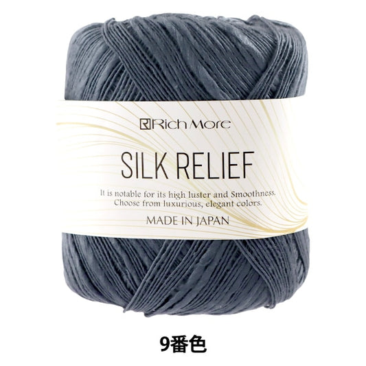 春夏纱线 “丝绸从第9颜色” Richmore Rich More