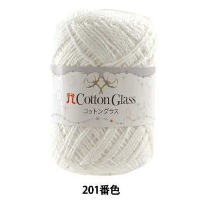 春夏纱线 “棉玻璃201颜色” Hamanaka