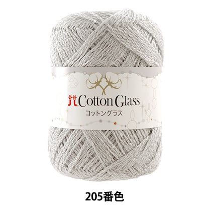 春夏纱线 “棉玻璃205颜色” Hamanaka