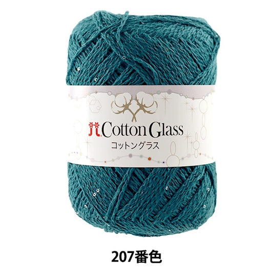 春夏纱线 “棉玻璃207颜色” Hamanaka