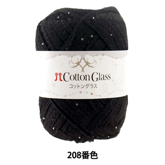 春夏纱线 “棉玻璃208颜色” Hamanaka
