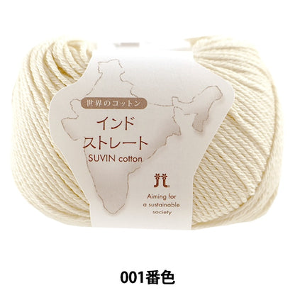 春夏纱线 “世界上印度棉花直线” Hamanaka