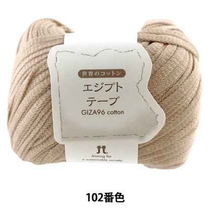 春夏纱线 “世界棉花埃及胶带102颜色” Hamanaka