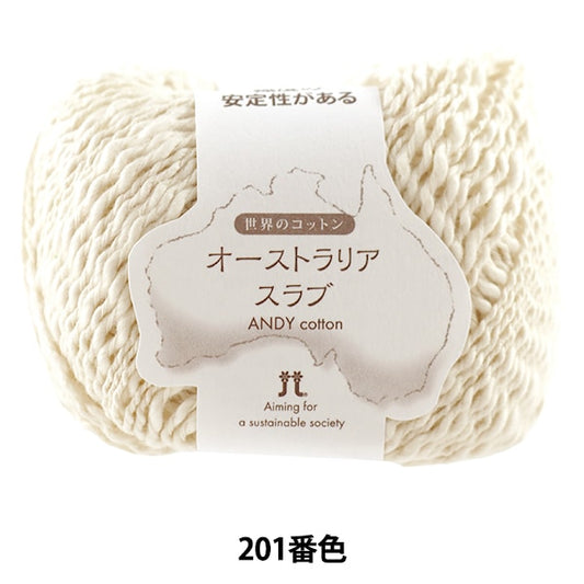 春夏纱线 “世界棉花澳大利亚斯拉夫201最佳颜色” Hamanaka