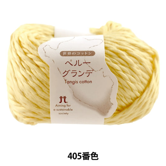 春夏纱线 “世界棉花秘鲁405颜色” Hamanaka