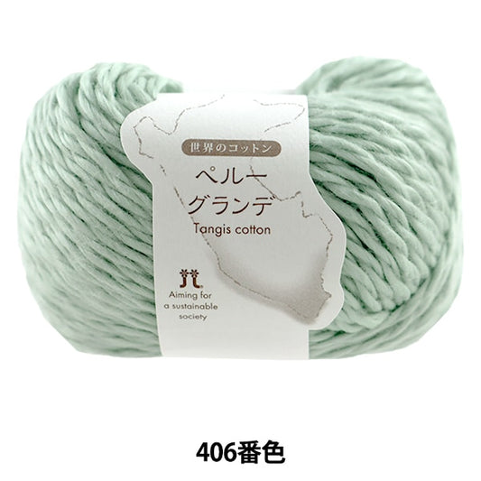 春夏纱线 “世界棉花秘鲁格兰德406颜色” Hamanaka