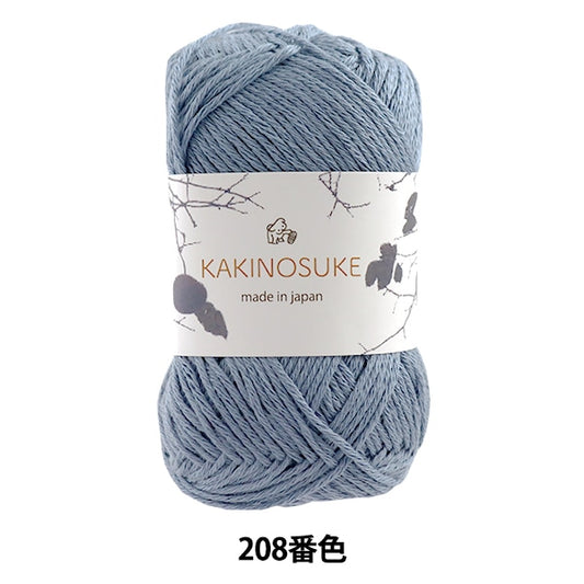春夏纱线 “ Kakinosuke 208颜色Mota” Puppy