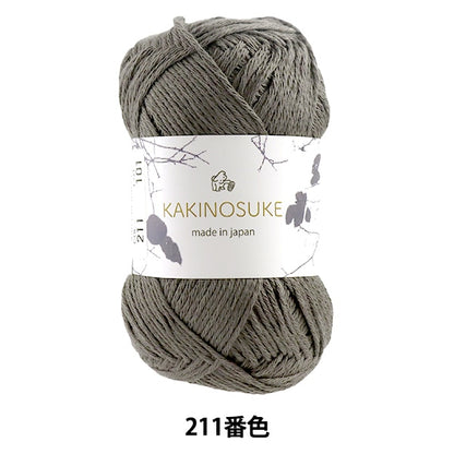 春夏纱线 “ Kakinosuke 211彩色Motita” Puppy