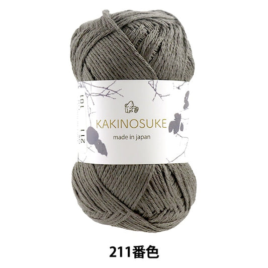春夏纱线 “ Kakinosuke 211彩色Motita” Puppy