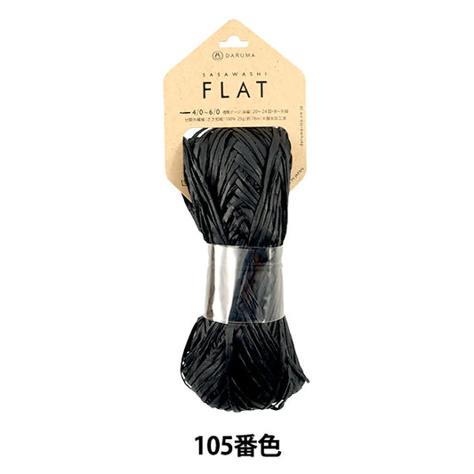 春夏纱线 “ Sasawashi Flat（Sasawa Paper Flat）黑色105” Daruma DARUMA 横田
