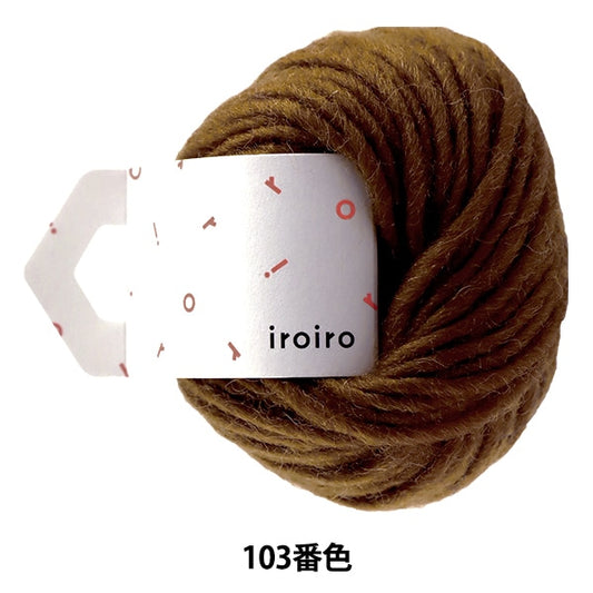 纱线 “ iroiro巡回赛（各种划船）103彩色橡子” Daruma DARUMA 横田