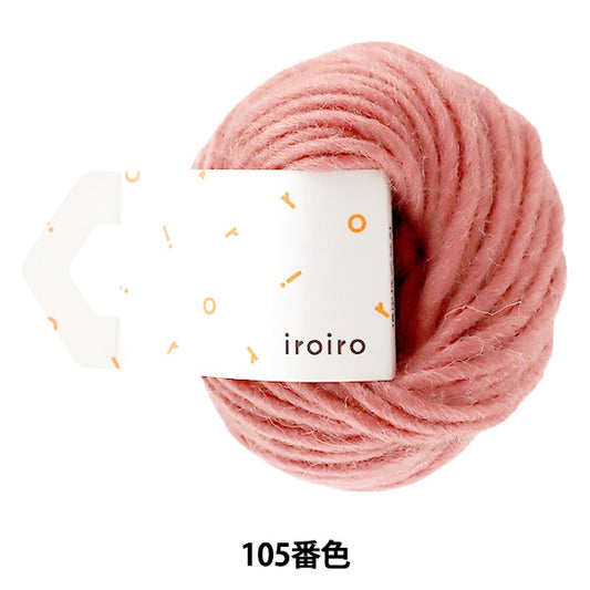 纱线 “ iroiro巡游（各种巡回）105彩色甜菜” Daruma DARUMA 横田