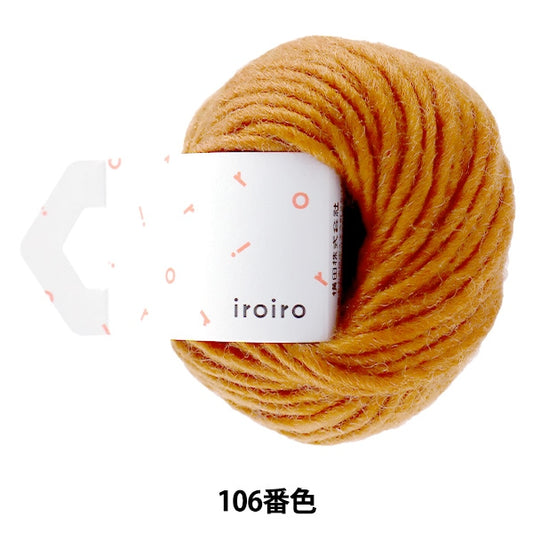 纱线 “ iroiro巡游（各种巡回）106彩色杏子” daruma DARUMA 横田