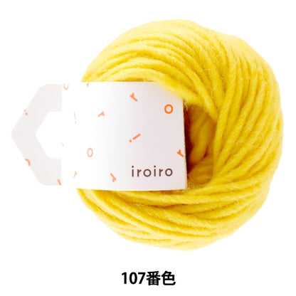 纱线 “ iroiro巡回赛（各种划船）107彩色含羞草” daruma DARUMA 横田