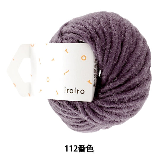 纱线 “ iroiro巡回赛（各种巡回）112彩色葡萄” Daruma DARUMA 横田