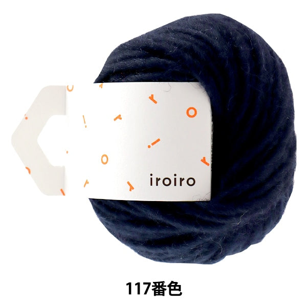 纱线 “ iroiro巡游（各种巡回）117彩色海军” Daruma DARUMA 横田