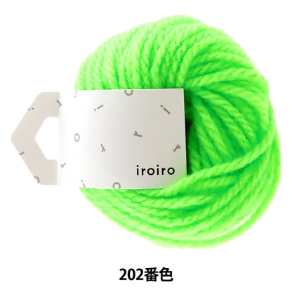 纱线 “ iroiro霓虹灯（各种霓虹灯）202颜色neo -lean” daruma DARUMA 横田