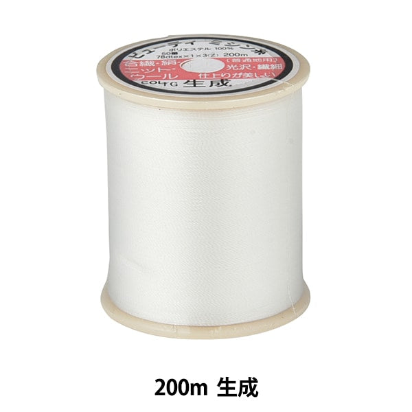 Sewing machine thread "Beauty Sewing machine thread 50th NA 200m] Kiname thread industry