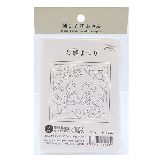Embroidery Fabric 『Sashiko Hanachi-kin cloth pack chicks festival white H-1055] Olympus